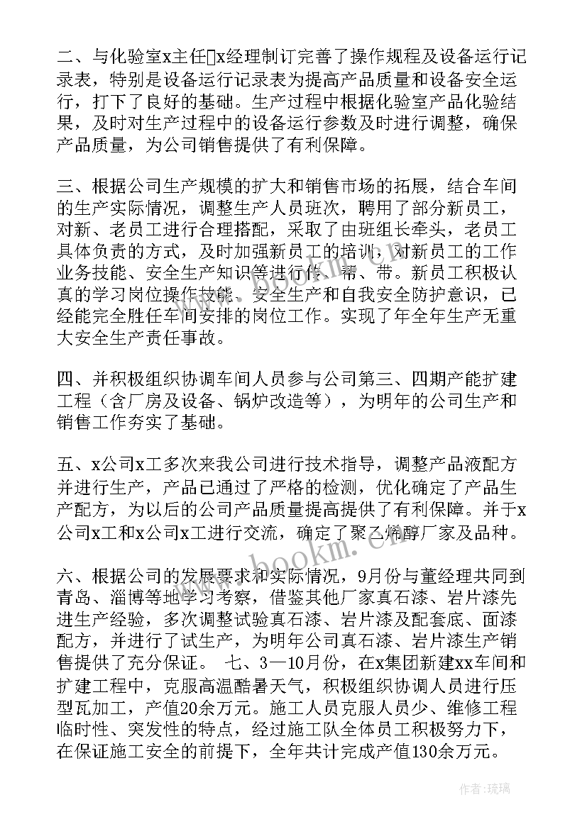 锅炉工作总结和计划 锅炉岗工作总结(精选10篇)