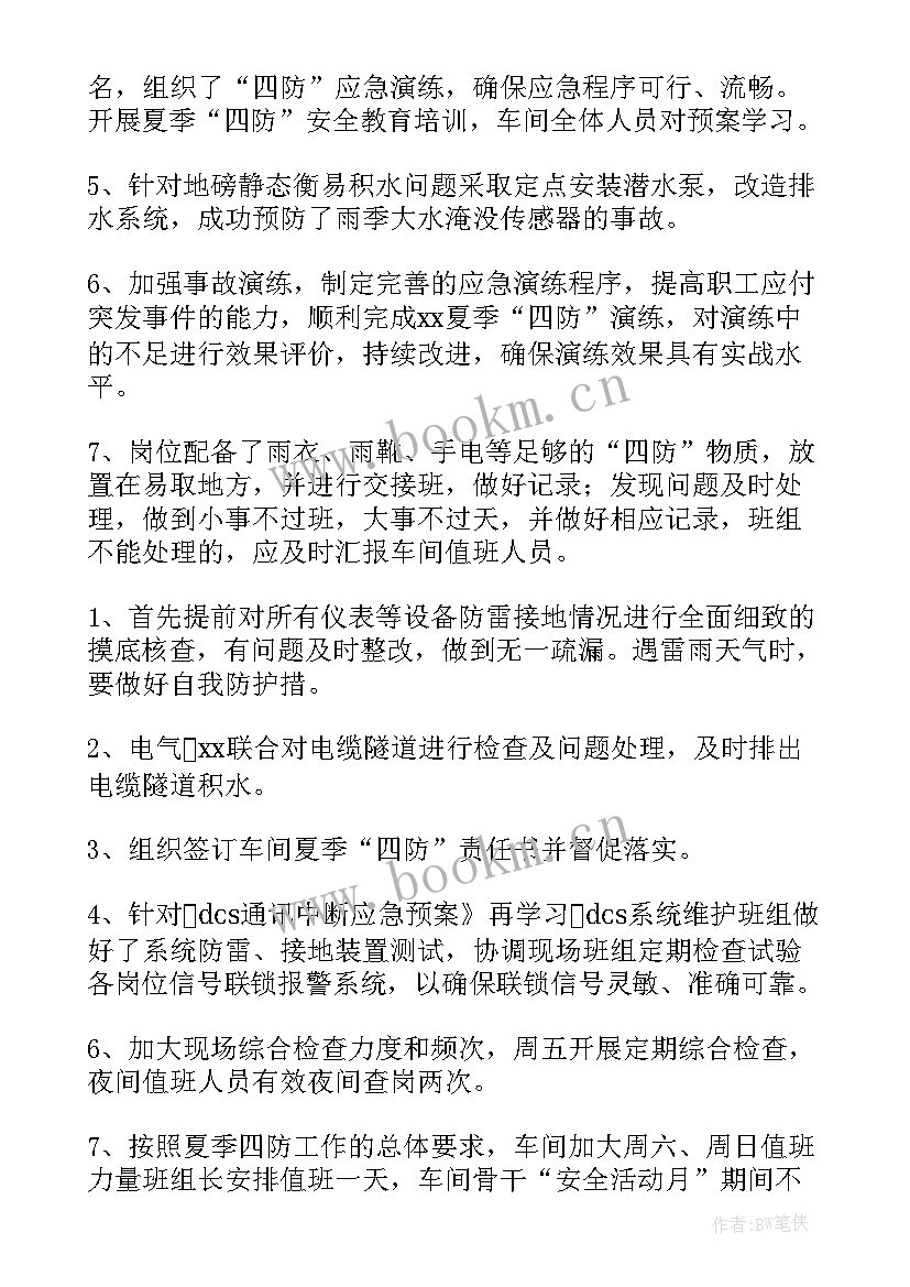 2023年冬季慰问送温暖简报(汇总7篇)