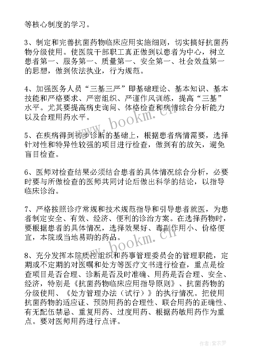 合理用药管控工作总结 合理用药活动工作总结(通用7篇)