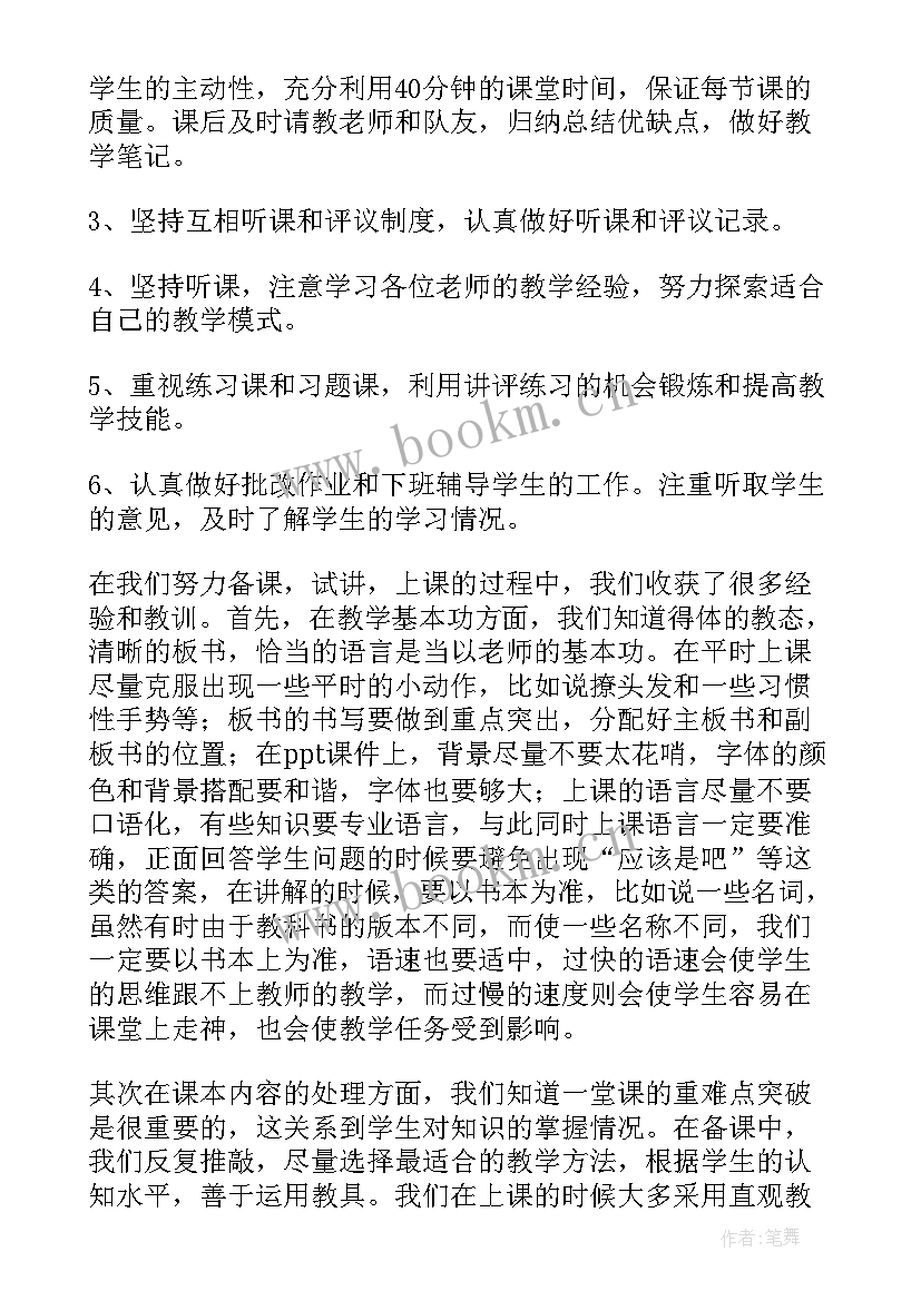 最新健身队工作总结(通用9篇)