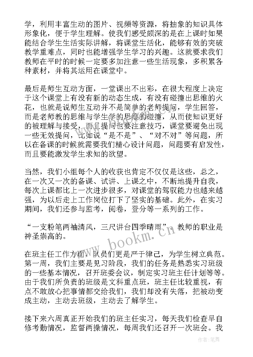 最新健身队工作总结(通用9篇)