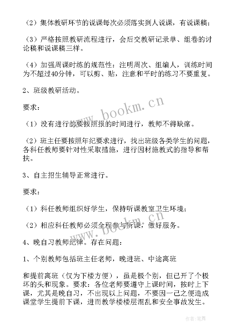 最新健身队工作总结(通用9篇)