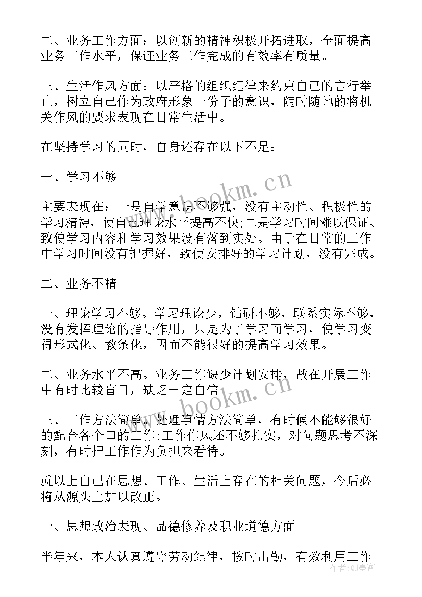 文印个人工作总结 教师工作总结的不足(模板8篇)