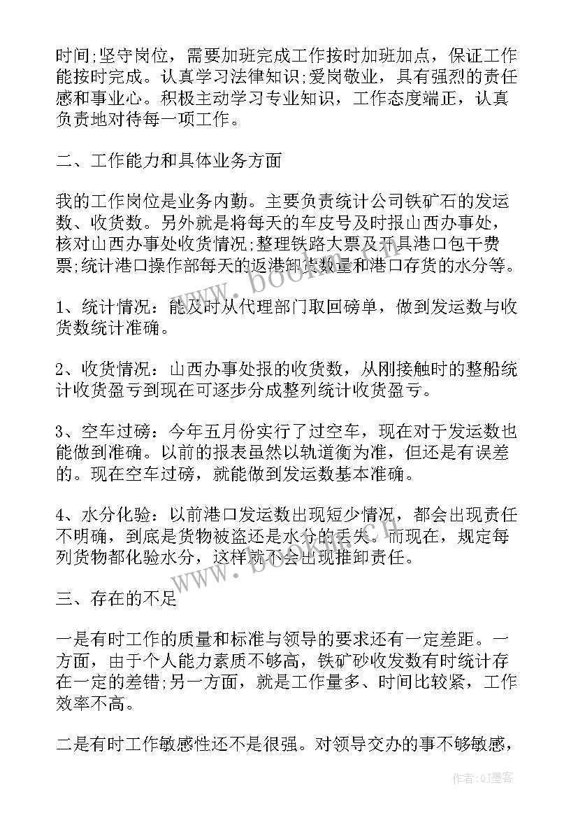 文印个人工作总结 教师工作总结的不足(模板8篇)