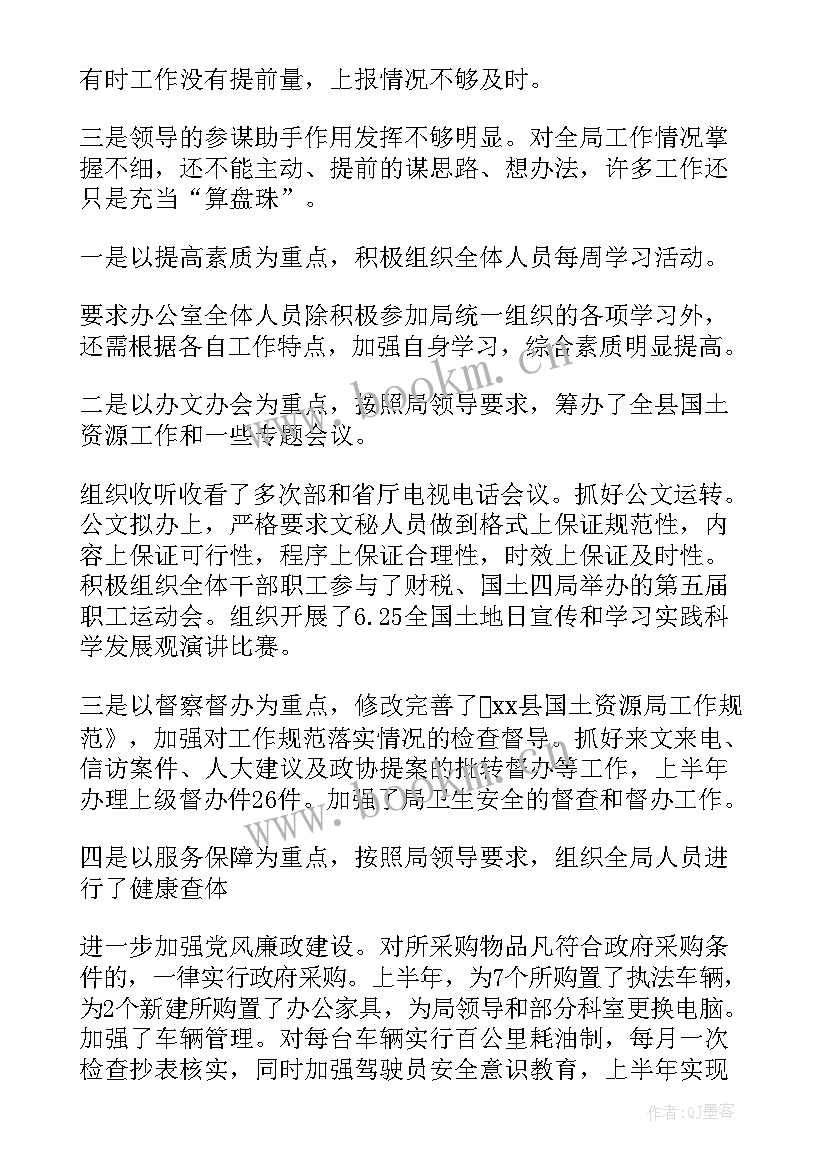 文印个人工作总结 教师工作总结的不足(模板8篇)