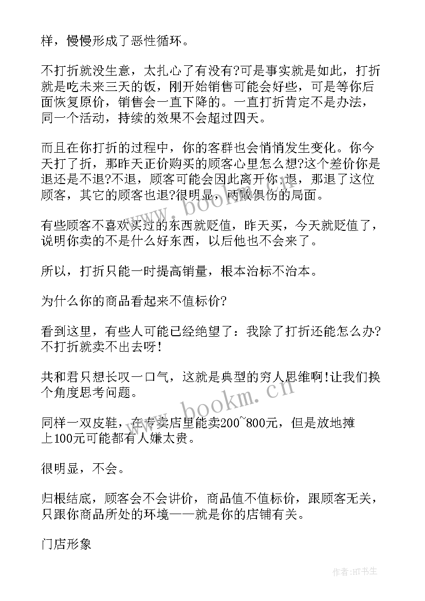 最新顾客总结(汇总5篇)