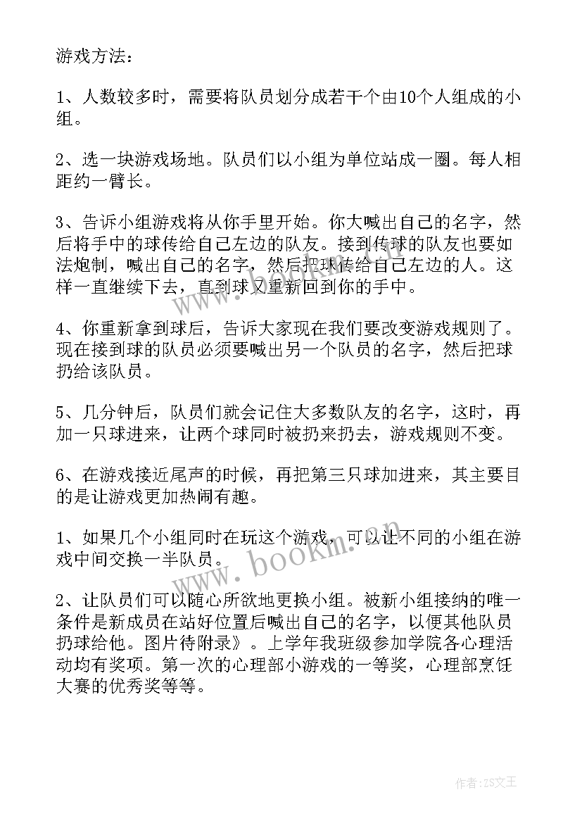 最新精彩工作总结(通用6篇)