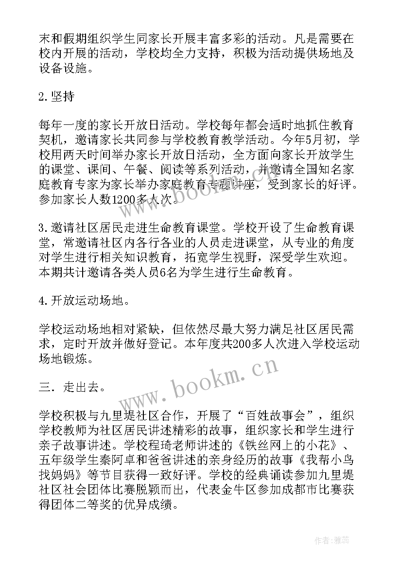 最新居民教育工作总结 城镇居民医疗保险工作总结(优秀10篇)