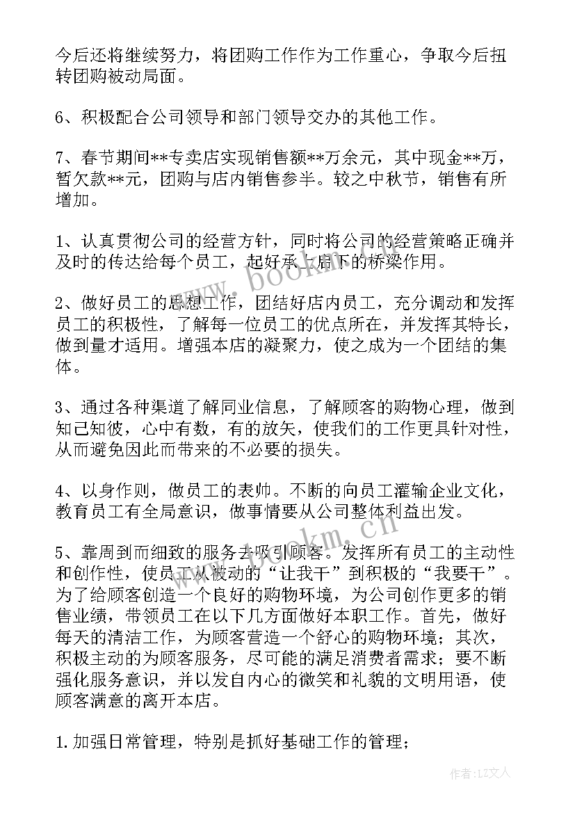 最新审核工作总结(优秀9篇)