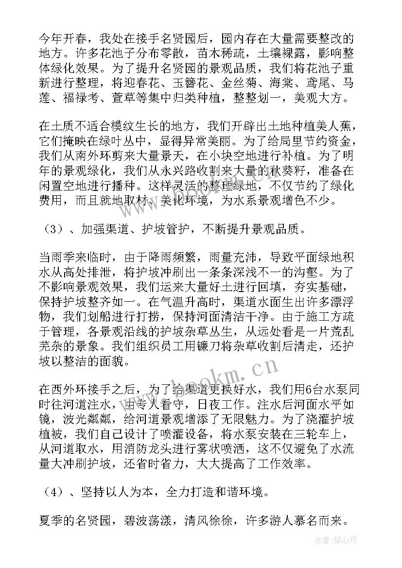 最新绿化小区整治工作总结 金品小区绿化保洁工作总结(优秀5篇)