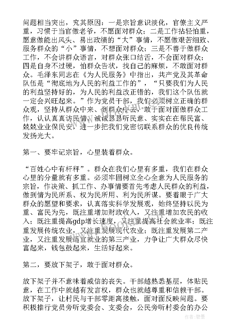 2023年公墓工作总结 思想作风整顿工作总结(优质5篇)