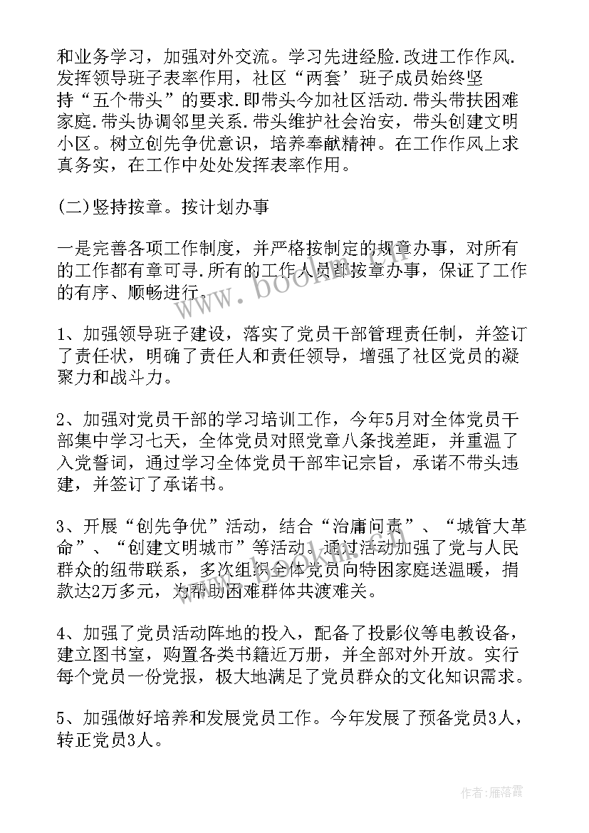 最新防雷工作年终总结(模板10篇)