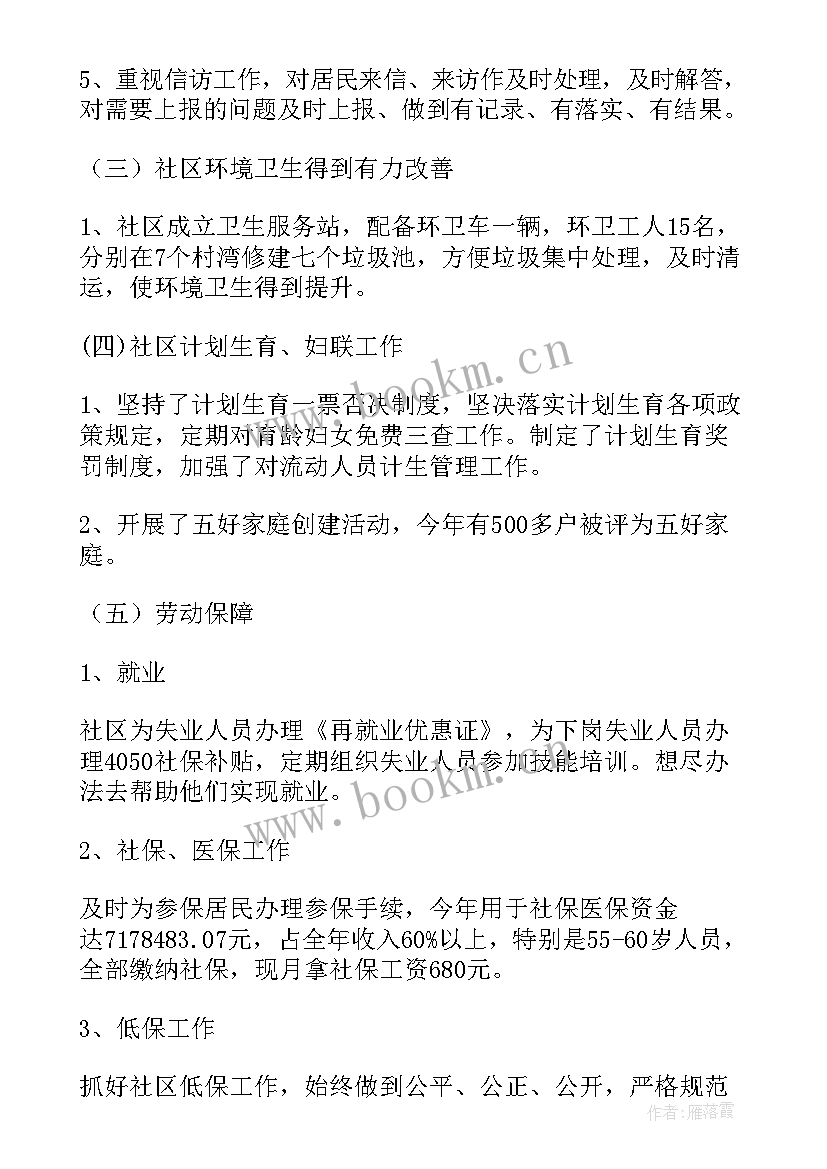 最新防雷工作年终总结(模板10篇)