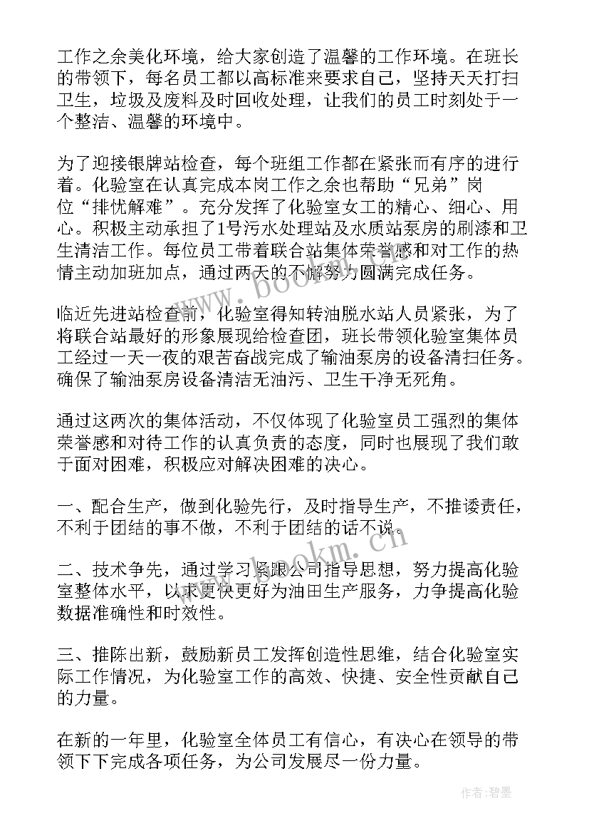 最新化肥化验员的工作流程 化验员工作总结(模板10篇)