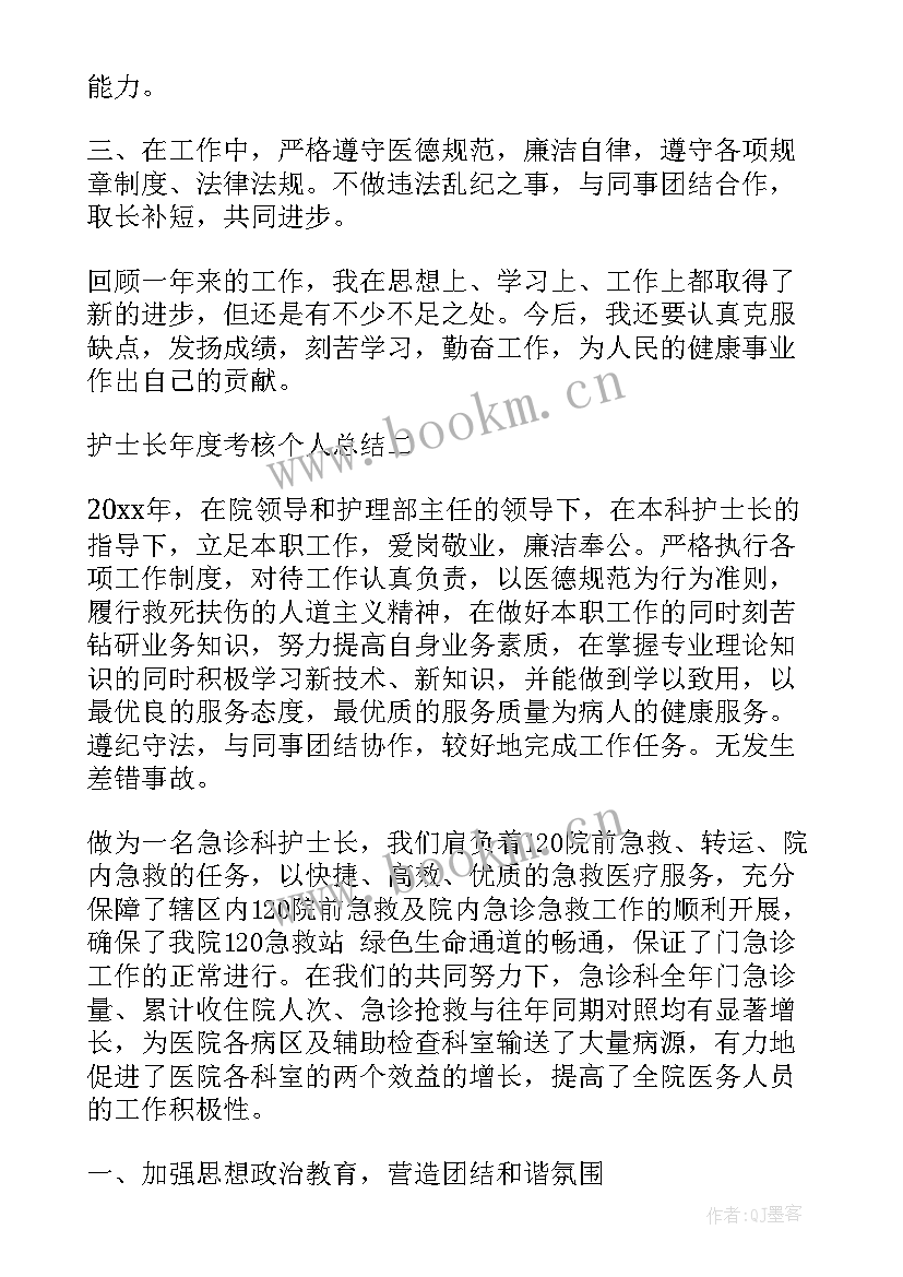 测温岗工作总结(优质5篇)