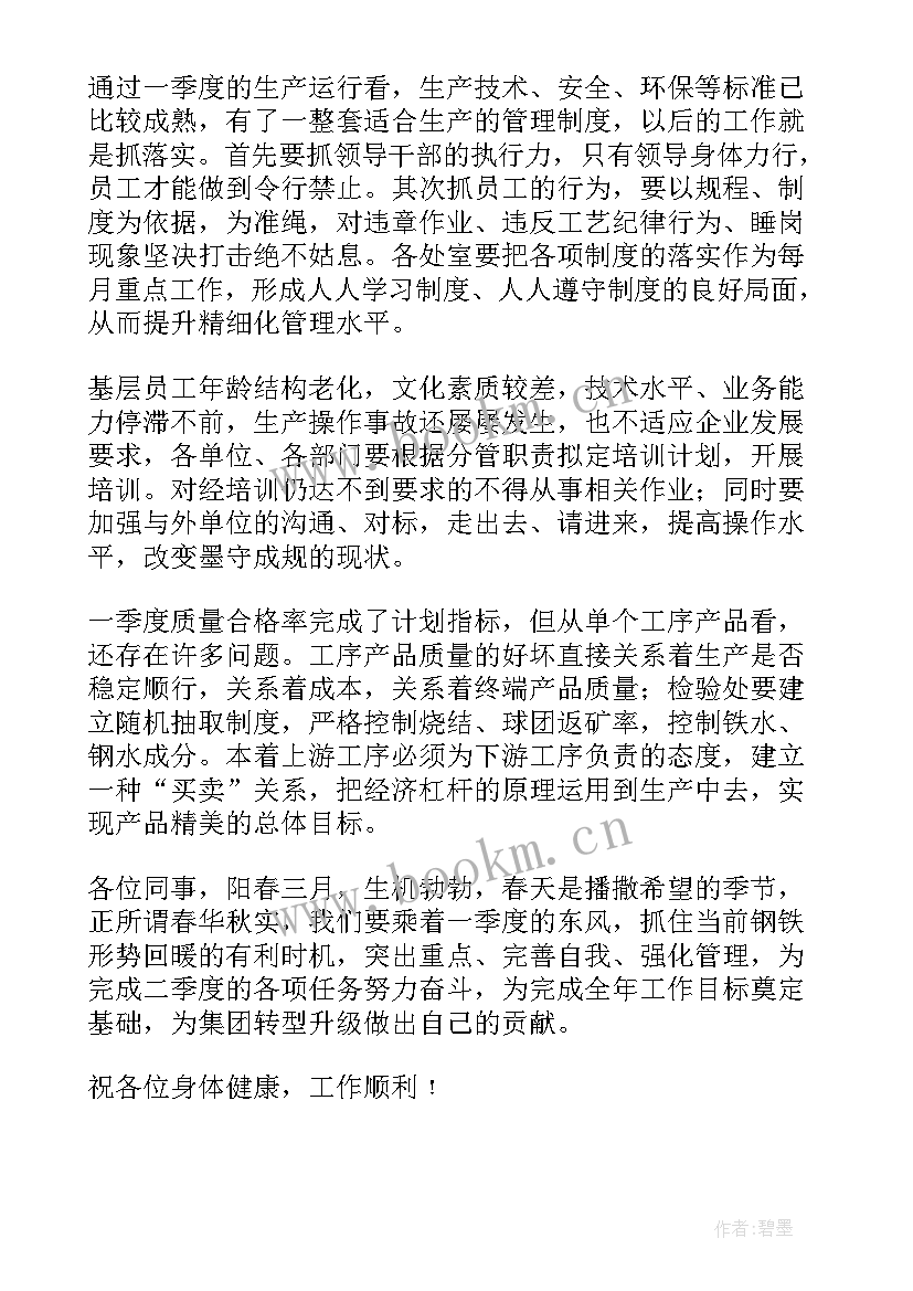 公司季度安全工作总结报告 公司季度工作总结(通用10篇)