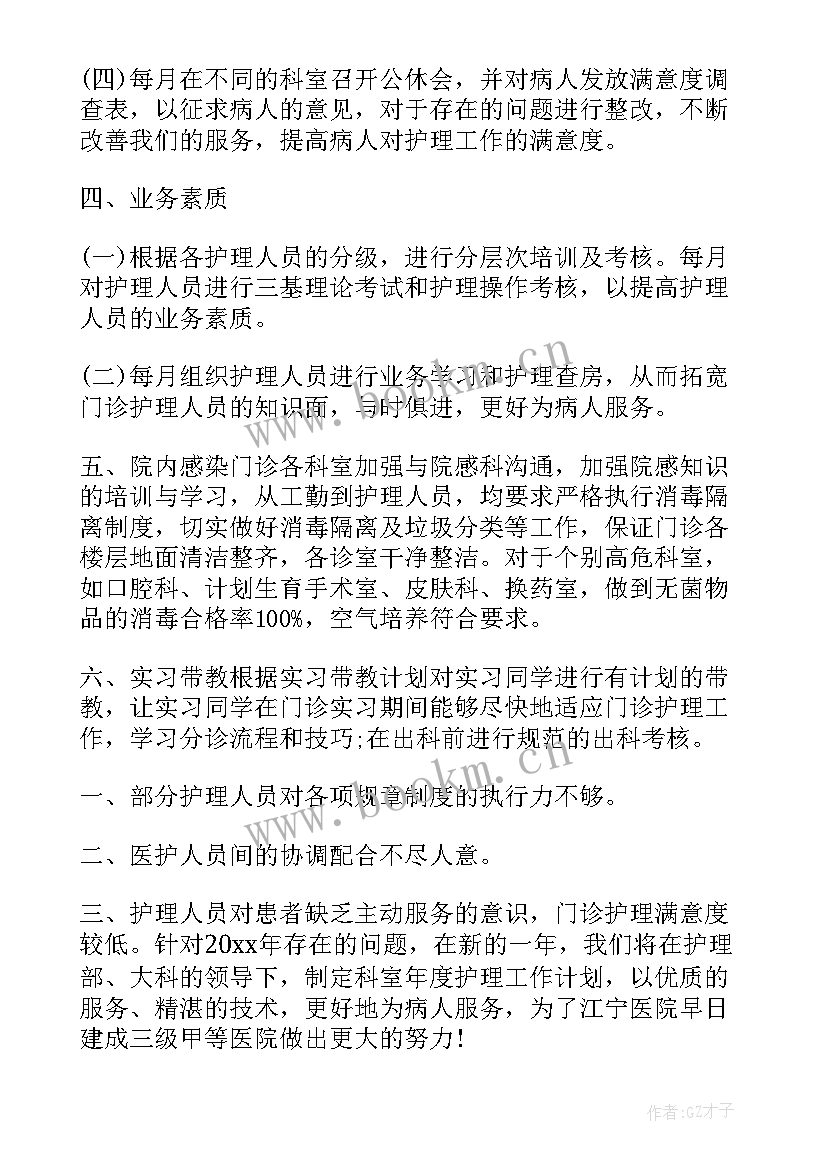 2023年年终工作报告总结 年终工作总结门诊年终工作总结(通用7篇)