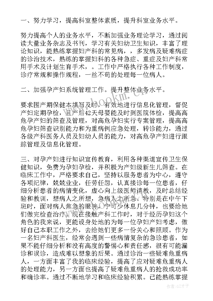 2023年年终工作报告总结 年终工作总结门诊年终工作总结(通用7篇)