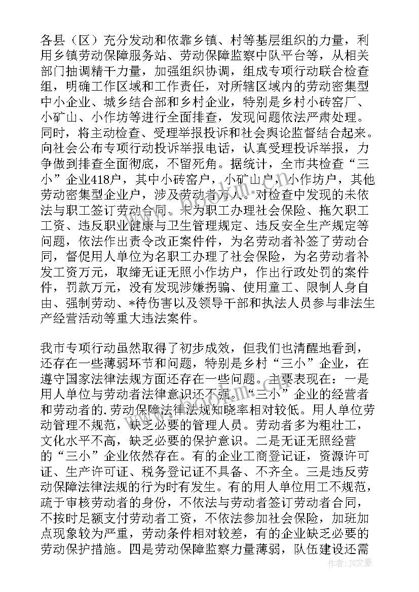 打击三非工作总结报告 打击违法犯罪工作总结(优质6篇)