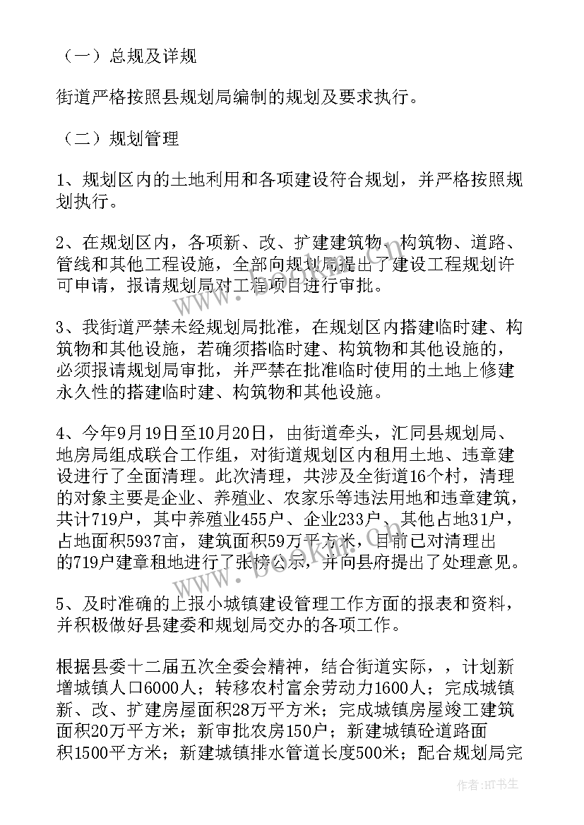 街道创建办工作总结 街道办工作总结(优秀8篇)