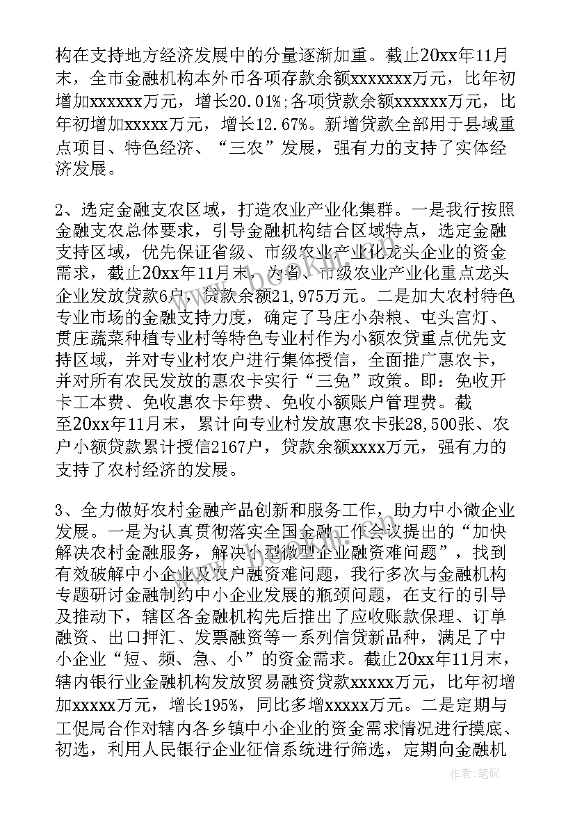 2023年银行客户经理工作总结(汇总6篇)