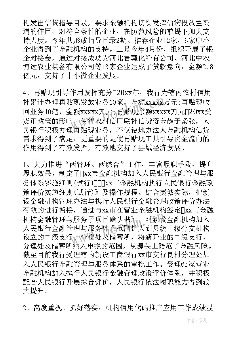 2023年银行客户经理工作总结(汇总6篇)