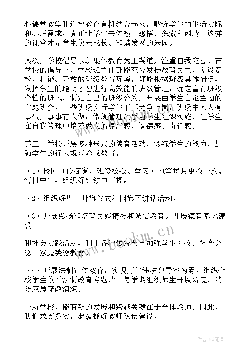 2023年党员体验馆工作总结(模板6篇)