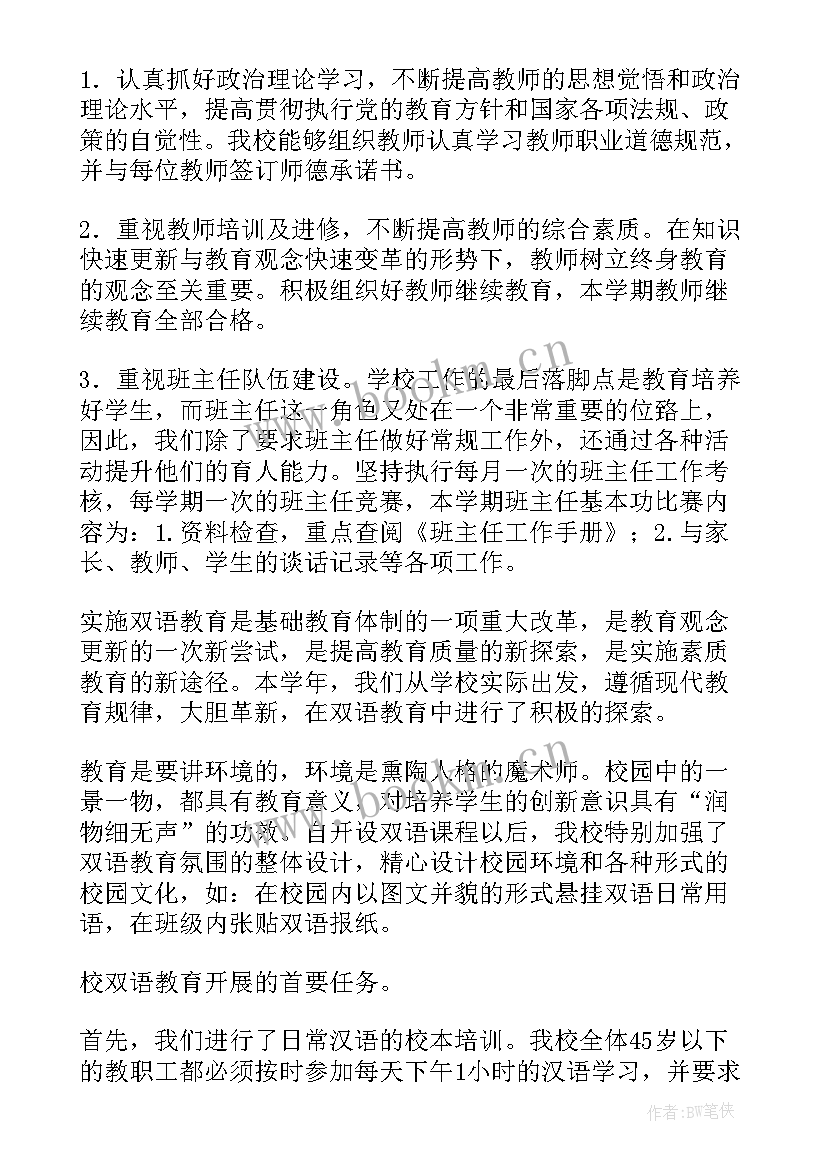 2023年党员体验馆工作总结(模板6篇)