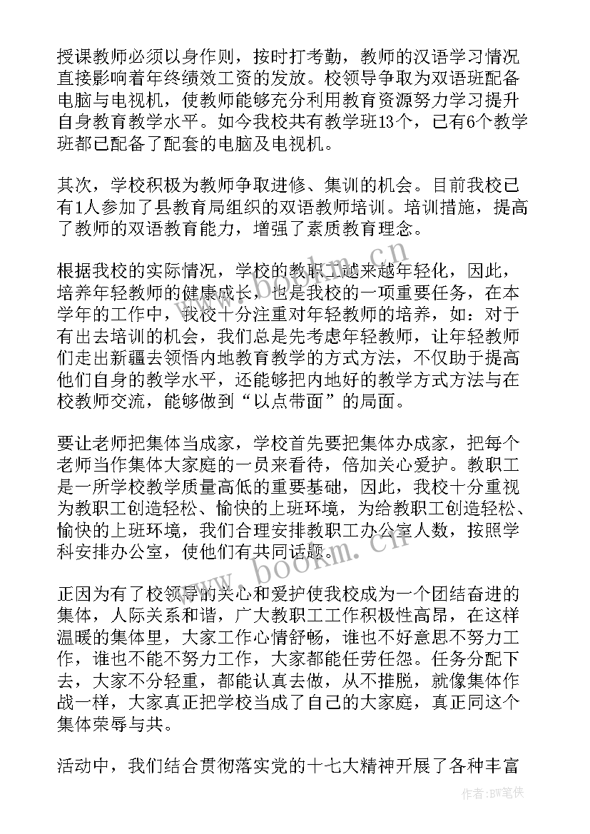 2023年党员体验馆工作总结(模板6篇)