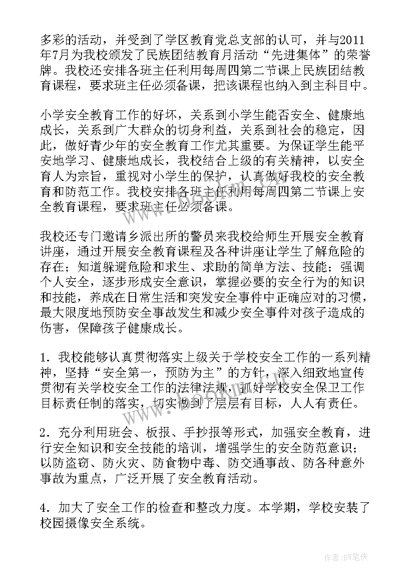 2023年党员体验馆工作总结(模板6篇)