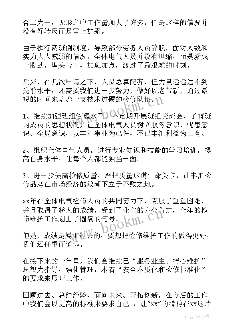 电气检修工作总结文库 电气检修终工作总结(优秀5篇)