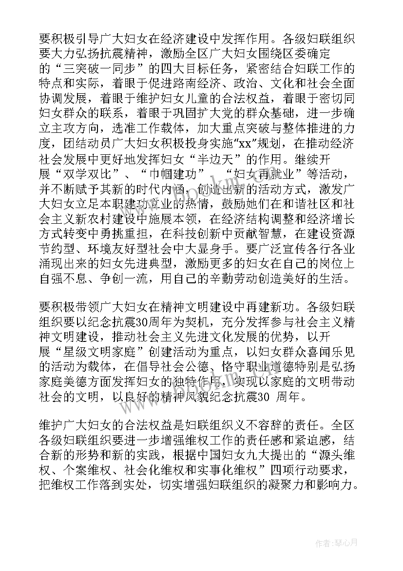 妇联执委工作总结材料 基层妇联执委发言材料(优秀5篇)