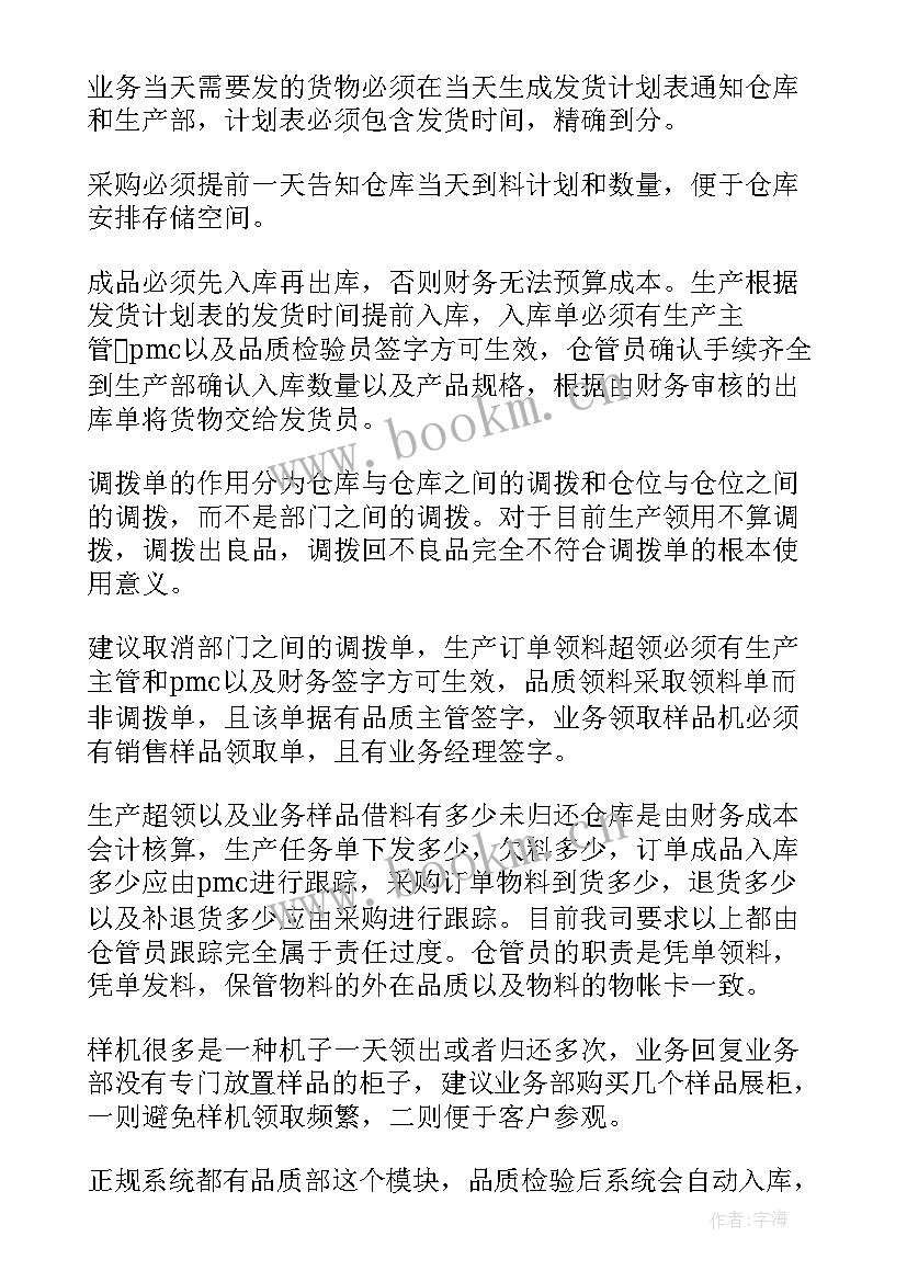 最新仓库年度工作总结个人(精选8篇)