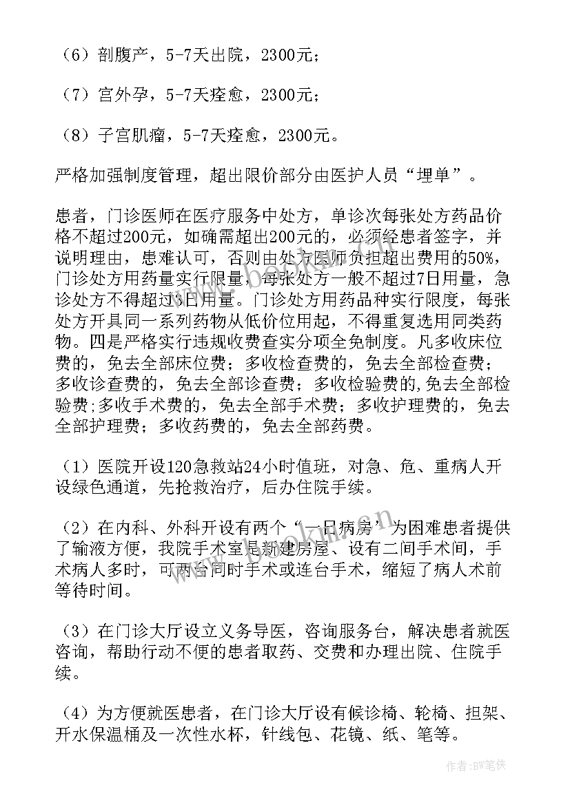 最新发电公司年终工作总结报告 项目工作总结(汇总6篇)