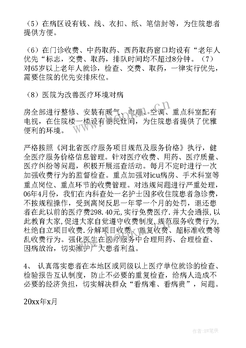 最新发电公司年终工作总结报告 项目工作总结(汇总6篇)