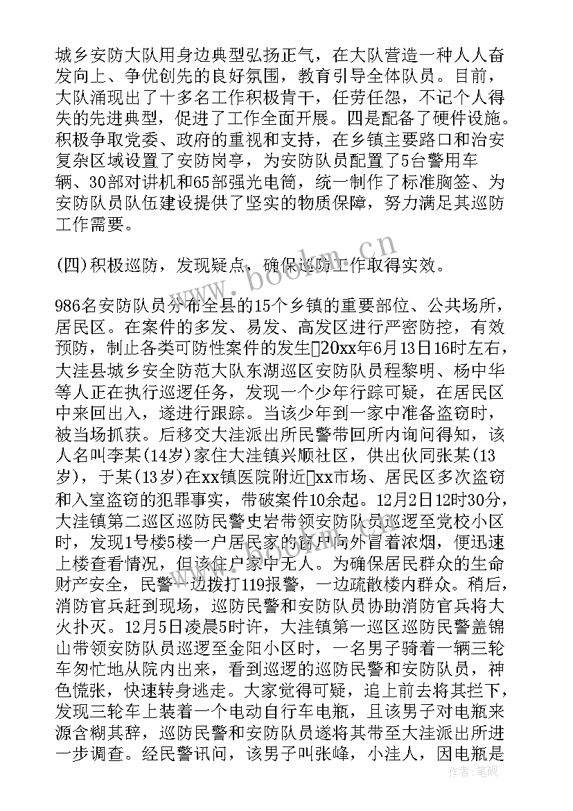 2023年户政窗口辅警个人工作总结 辅警年度工作总结(汇总8篇)