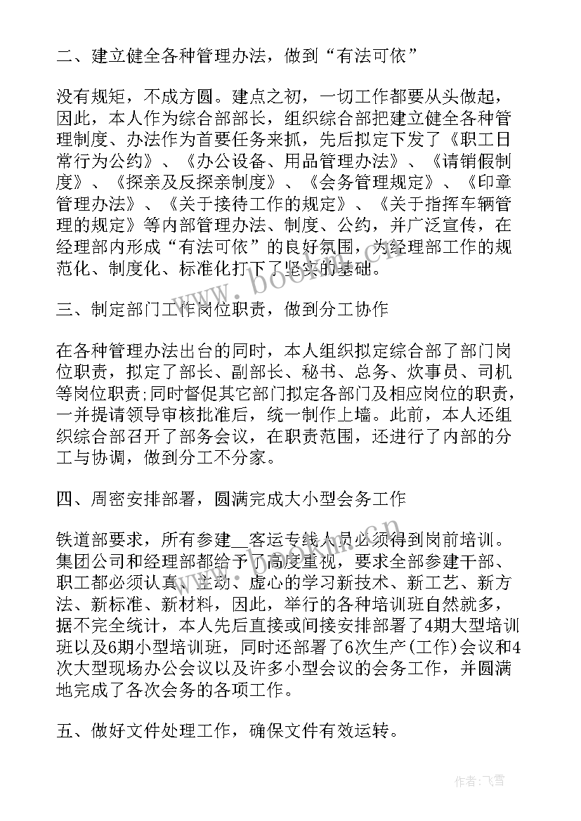 工作总结和心得体会 工作总结报告及心得体会(精选6篇)