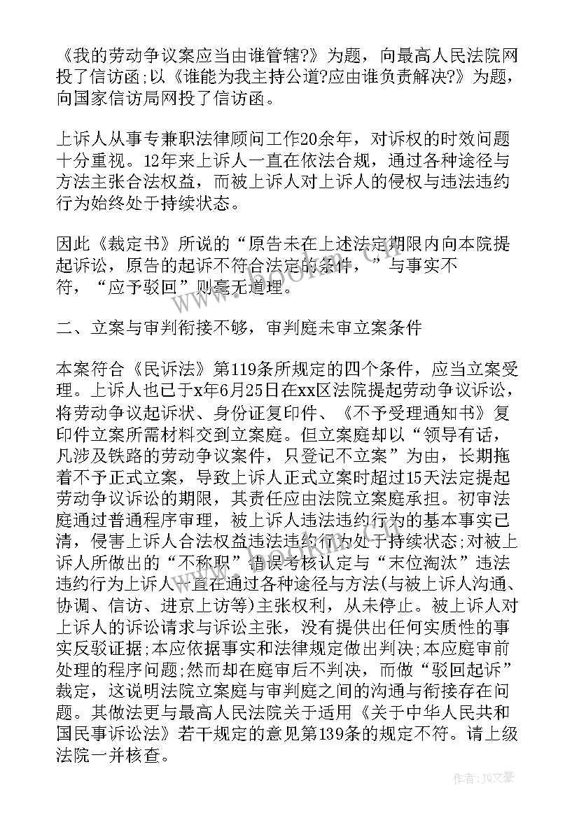 2023年诉前调解员工作总结 工作总结(汇总7篇)