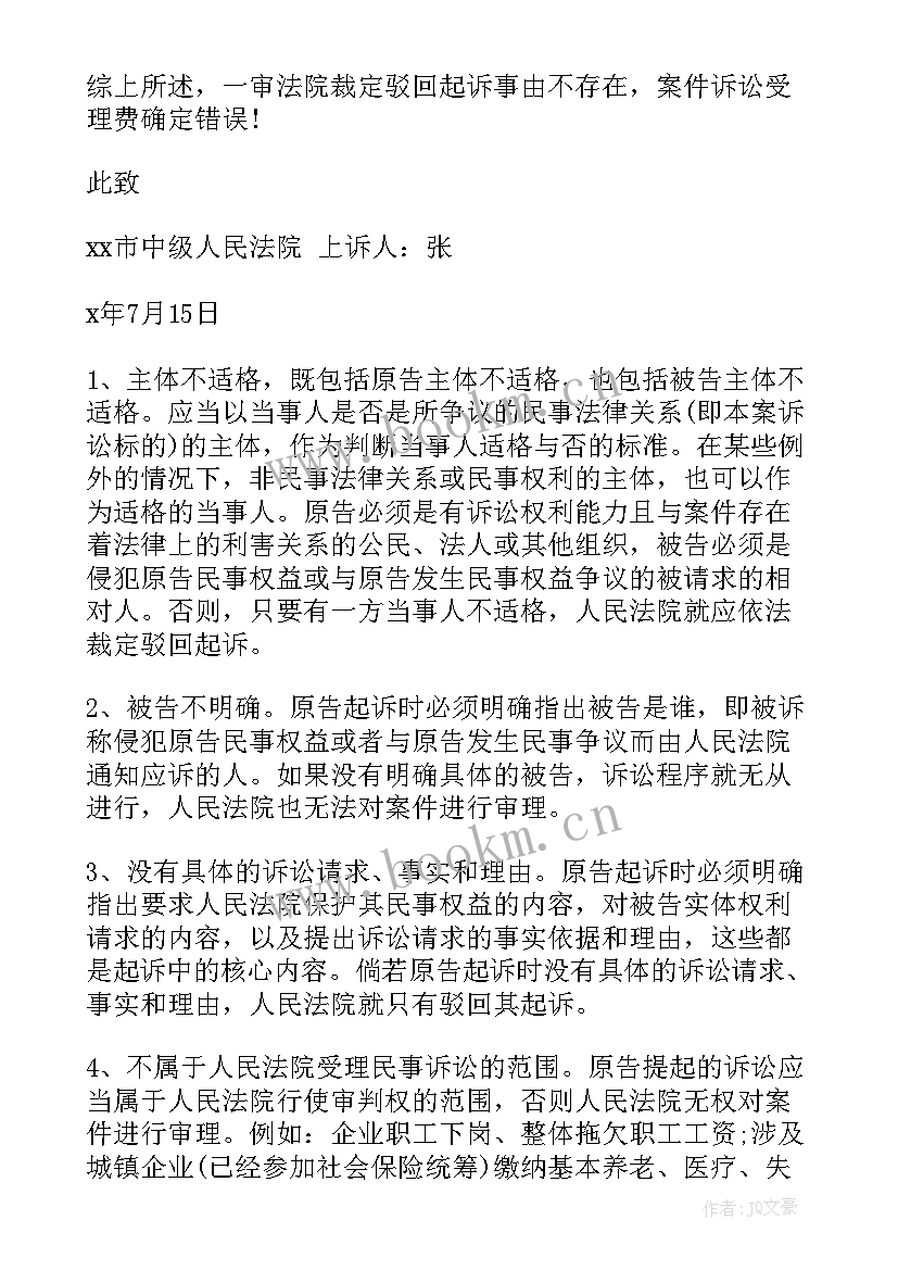 2023年诉前调解员工作总结 工作总结(汇总7篇)