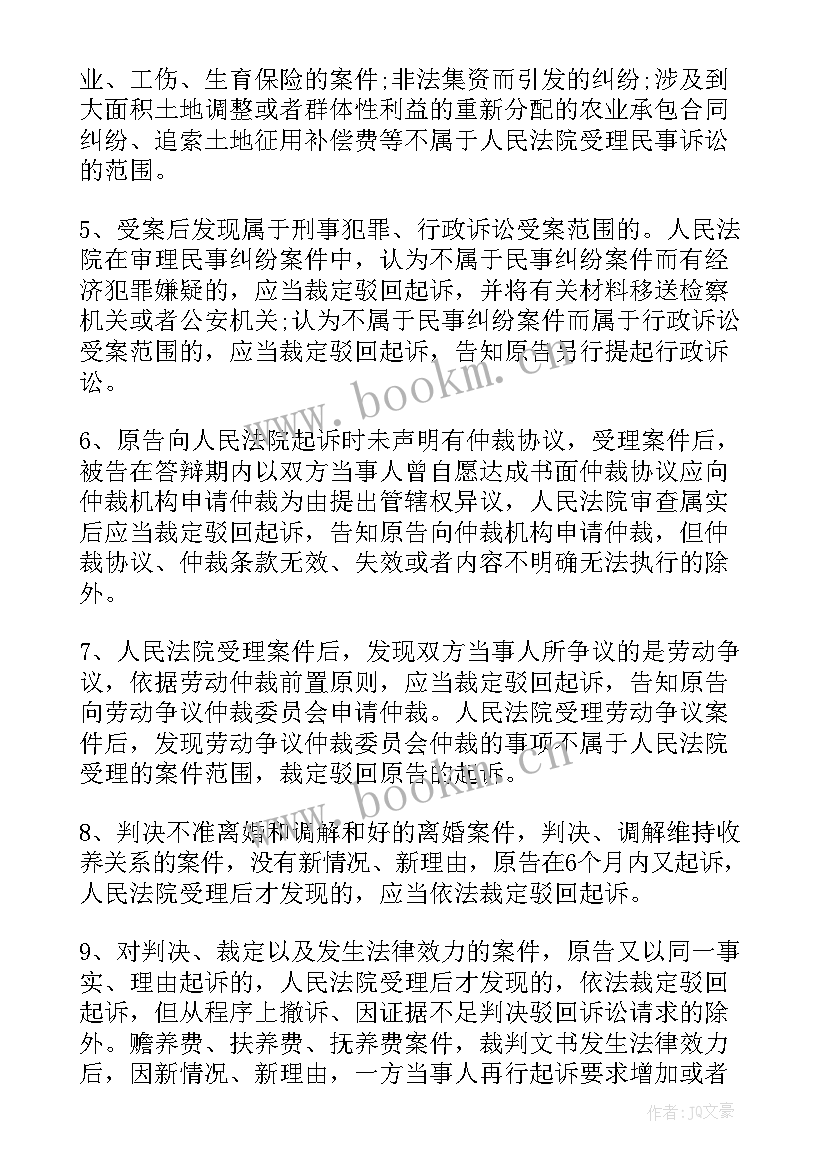 2023年诉前调解员工作总结 工作总结(汇总7篇)