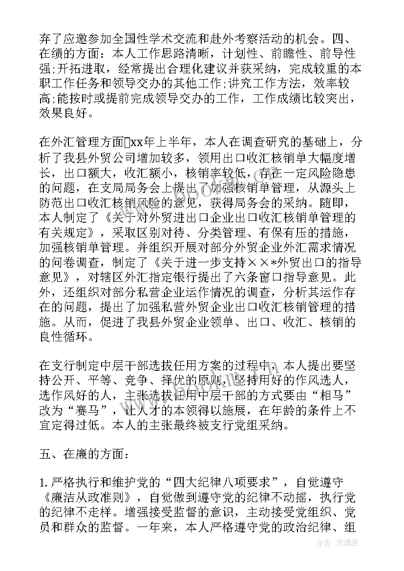 最新领导工作总结不足(实用7篇)