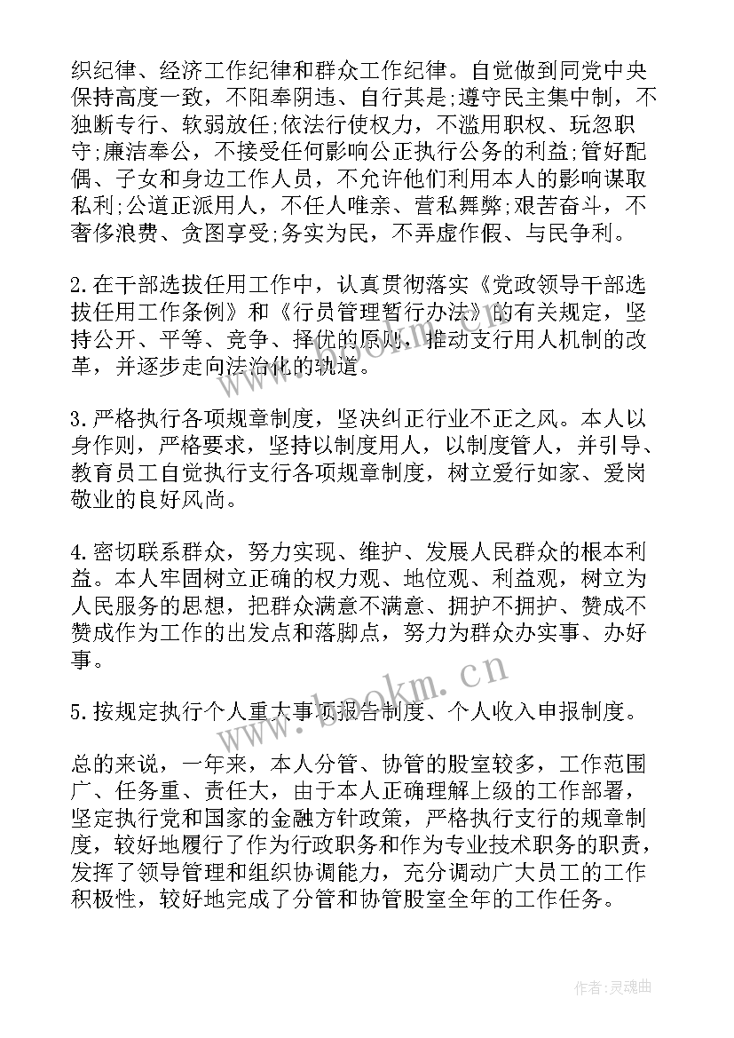 最新领导工作总结不足(实用7篇)