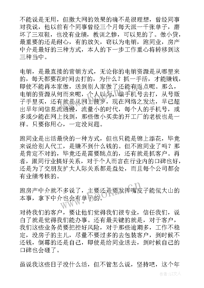 2023年银行旺季营销工作总结(汇总9篇)