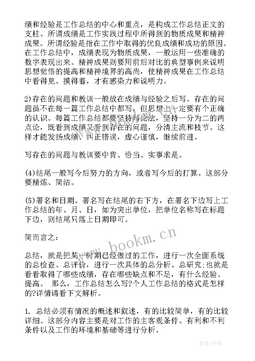 工作总结报告精辟(大全9篇)