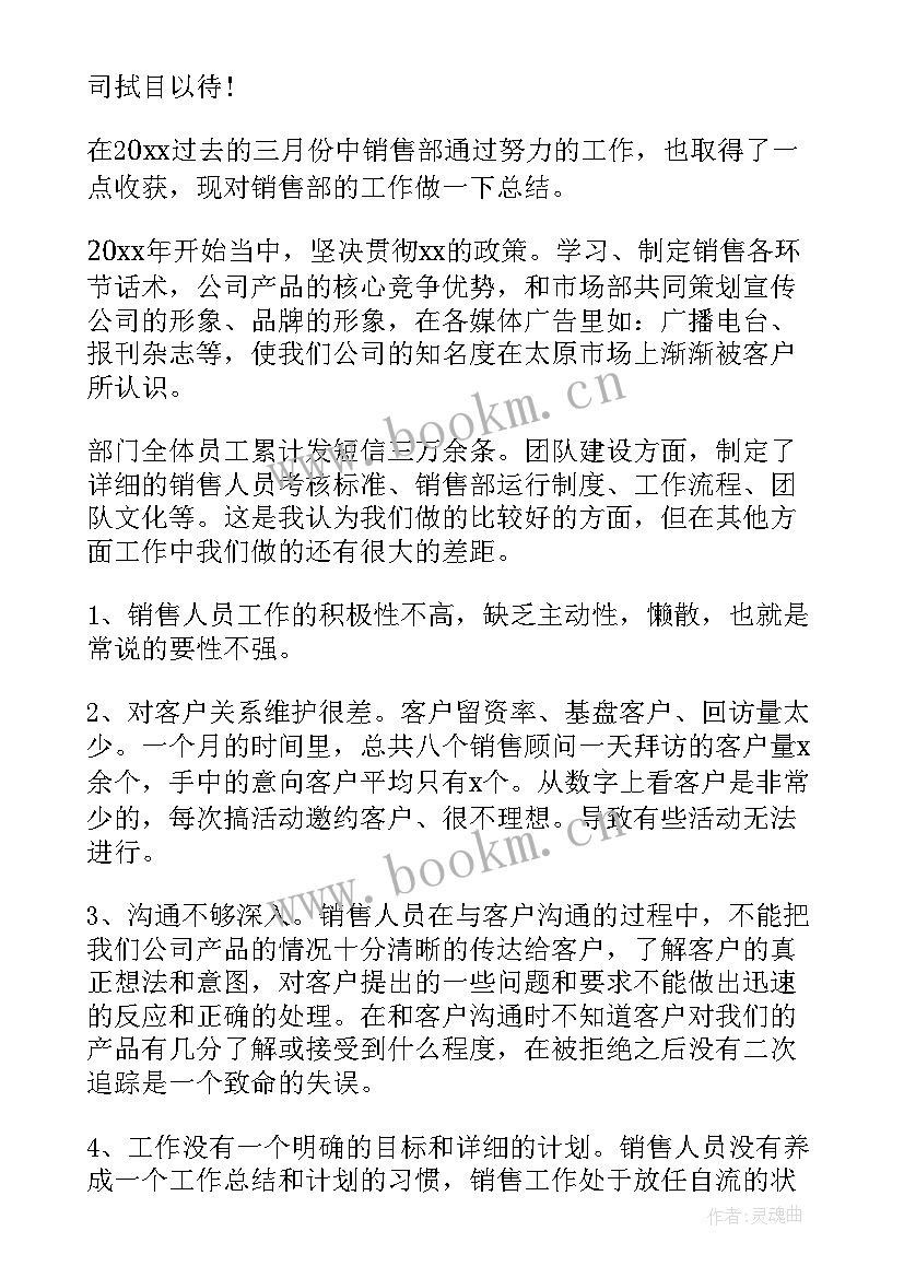 最新团队工作总结感言(大全5篇)