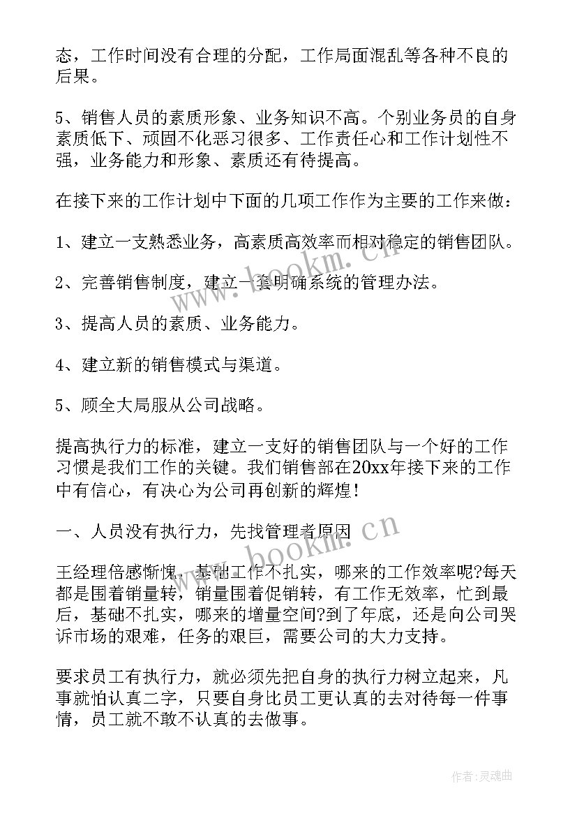 最新团队工作总结感言(大全5篇)