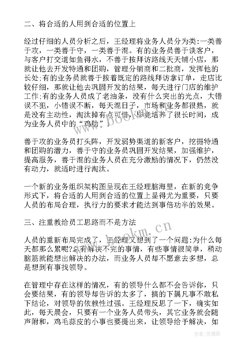 最新团队工作总结感言(大全5篇)