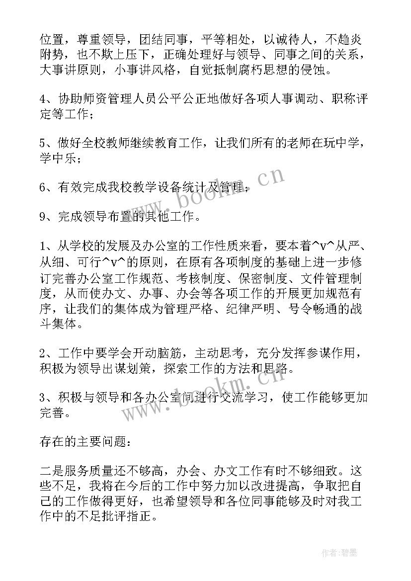 2023年学籍管理方面工作总结(优质5篇)