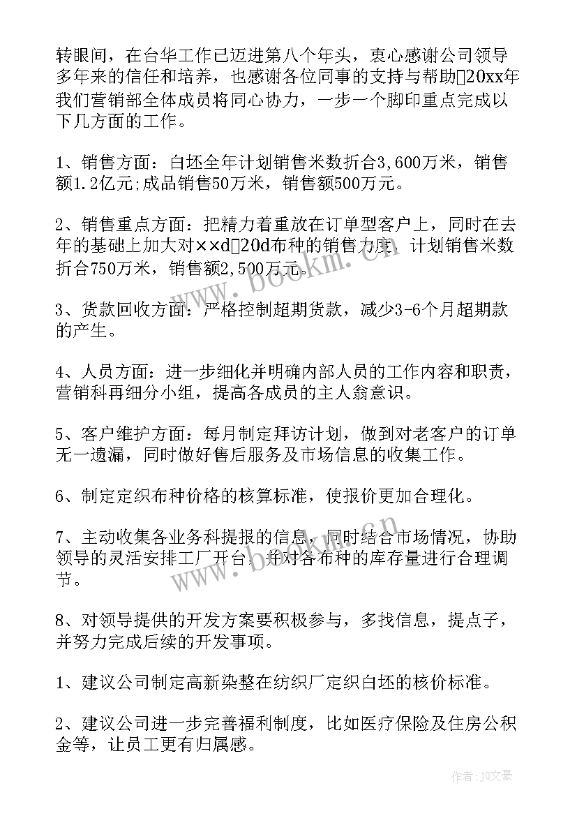 银行旺季营销工作总结(实用6篇)