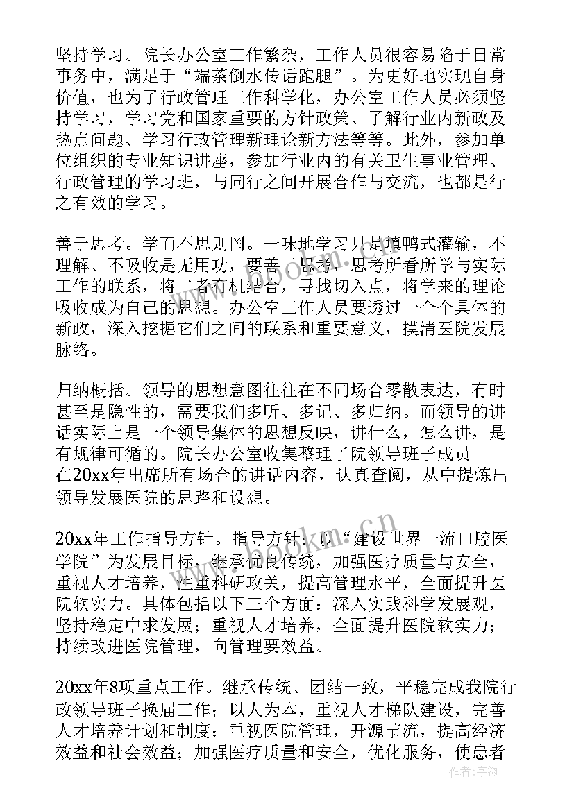 最新工作总结哪几个方面 如何写好工作总结报告(大全10篇)